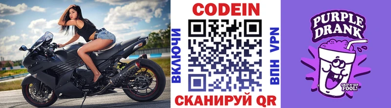 где продают наркотики  Нижний Тагил  Кодеин напиток Lean (лин) 