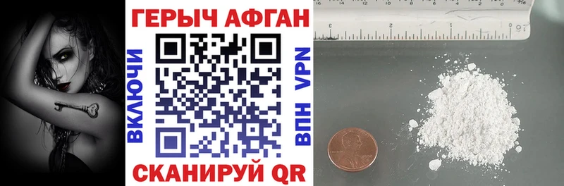 Героин Афган  Нижний Тагил 