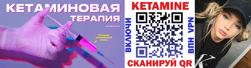 КЕТАМИН ketamine  Нижний Тагил 