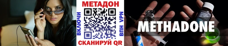 гидра как зайти  Нижний Тагил  МЕТАДОН methadone 